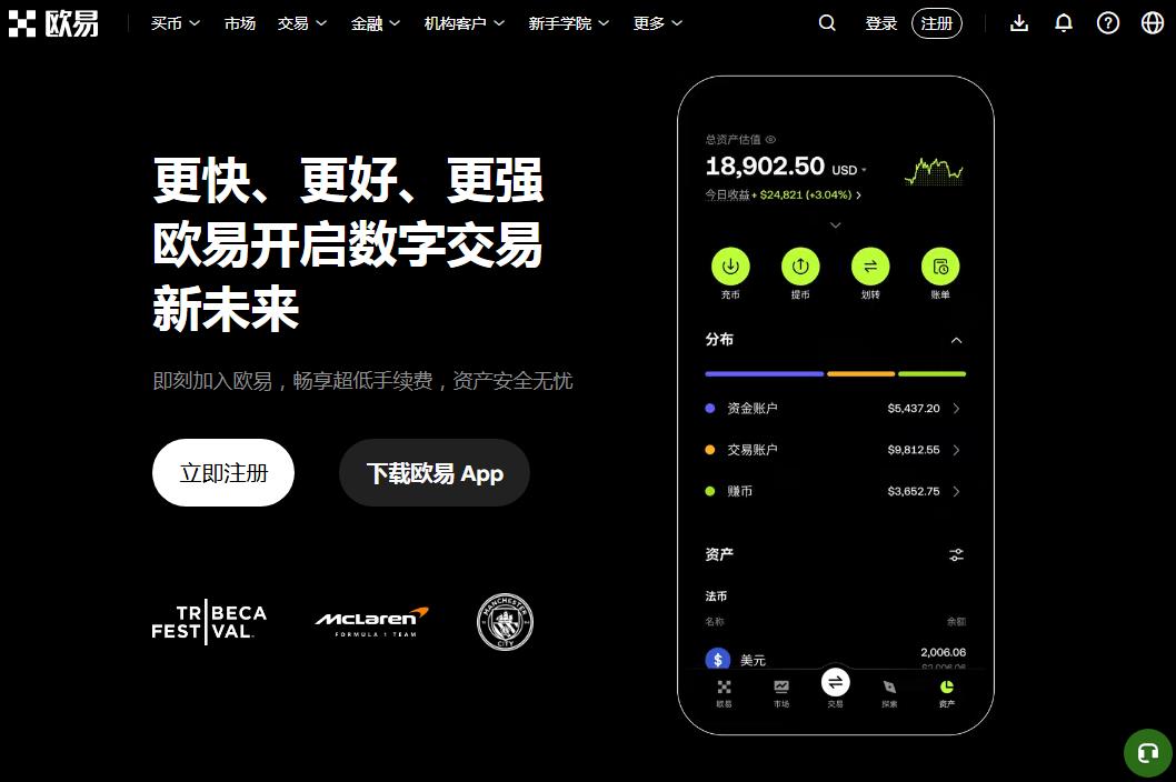 2026欧易OKX国内使用全教程：注册、APP下载安装、KYC认证、法币入金一步通