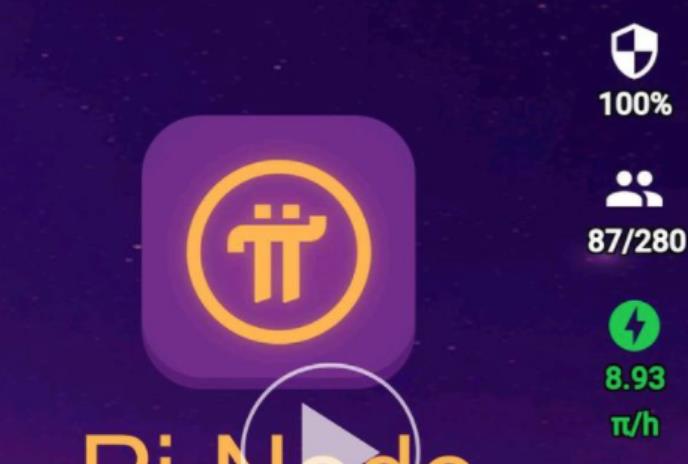 π币官方最新通知，pi派币上交易所最新消息